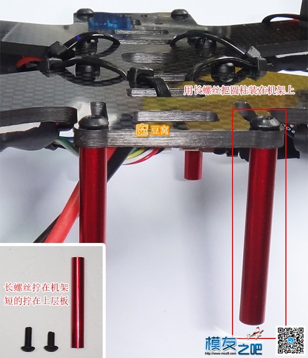 魔豆窝网穿越装机教程之--QVA210一点都不难 穿越机,电池,云台,图传,飞控 作者:魔豆窝 960 