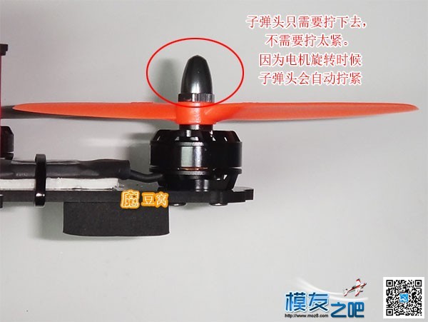 魔豆窝网穿越装机教程之--QVA210一点都不难 穿越机,电池,云台,图传,飞控 作者:魔豆窝 8011 