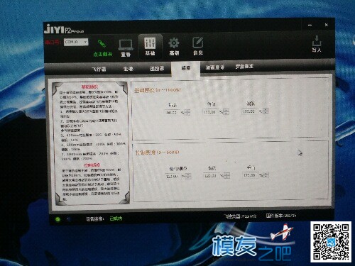 极翼p2Prov2装机600异形机架全程  作者:刹那f清英WJ 9146 