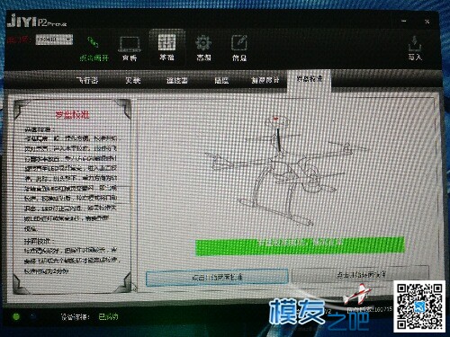 极翼p2Prov2装机600异形机架全程  作者:刹那f清英WJ 1915 