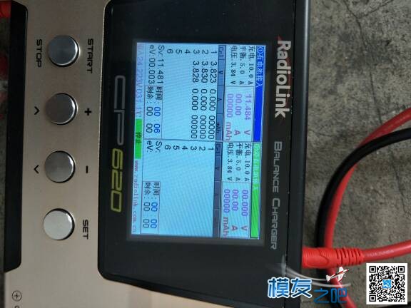 乐迪CP620开箱使用贴 充电器,乐迪,乐迪at10,乐迪怎么变形,我是乐迪 作者:236315318 1526 