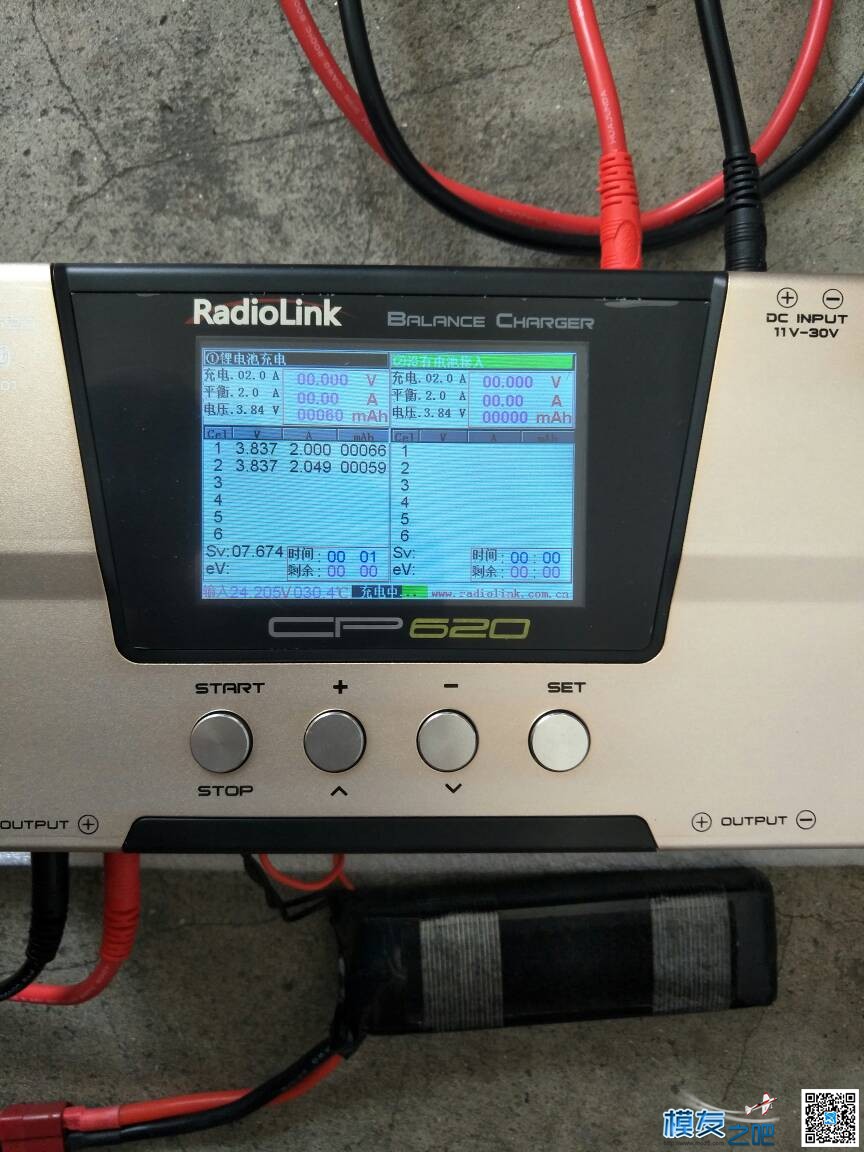 乐迪CP620开箱使用贴 充电器,乐迪,乐迪at10,乐迪怎么变形,我是乐迪 作者:236315318 6600 
