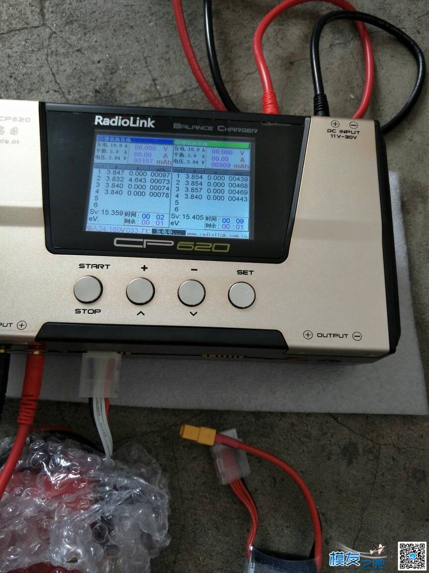 乐迪CP620开箱使用贴 充电器,乐迪,乐迪at10,乐迪怎么变形,我是乐迪 作者:236315318 2679 