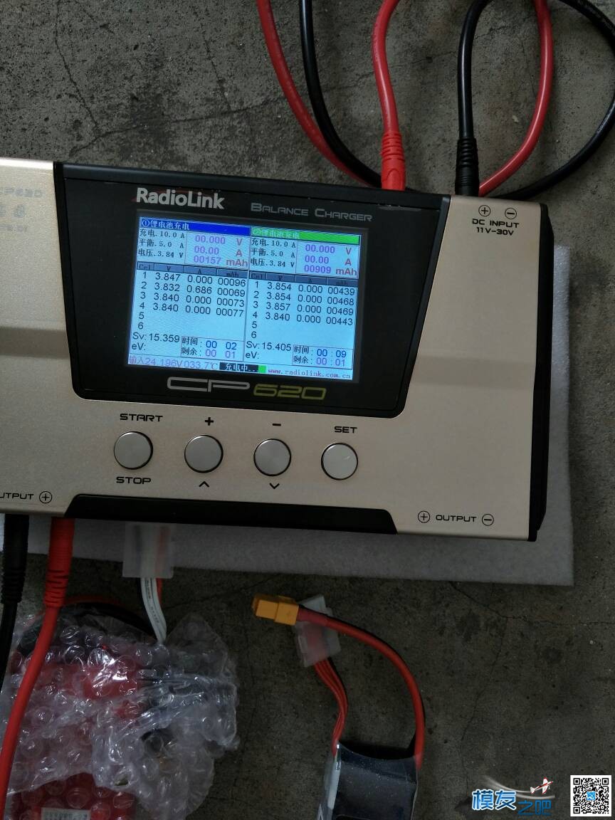 乐迪CP620开箱使用贴 充电器,乐迪,乐迪at10,乐迪怎么变形,我是乐迪 作者:236315318 4788 