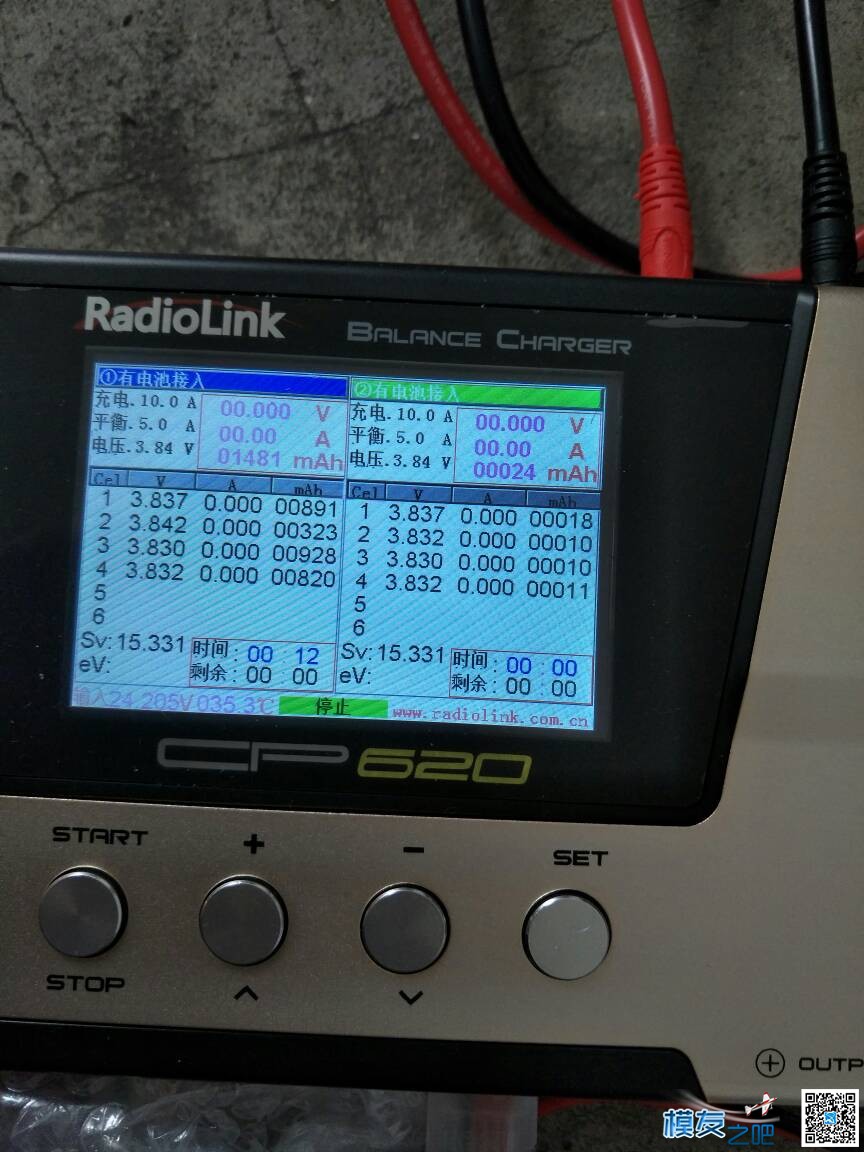 乐迪CP620开箱使用贴 充电器,乐迪,乐迪at10,乐迪怎么变形,我是乐迪 作者:236315318 1087 