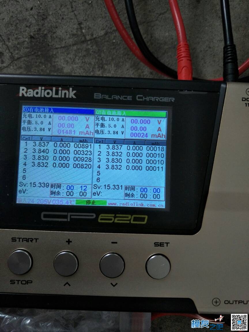乐迪CP620开箱使用贴 充电器,乐迪,乐迪at10,乐迪怎么变形,我是乐迪 作者:236315318 5544 