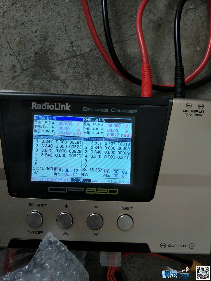 乐迪CP620开箱使用贴 充电器,乐迪,乐迪at10,乐迪怎么变形,我是乐迪 作者:236315318 3537 