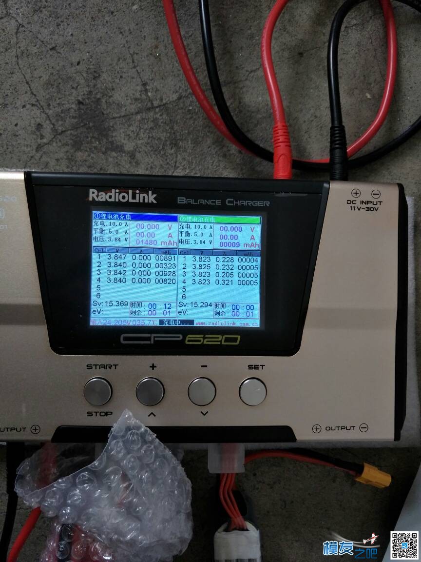 乐迪CP620开箱使用贴 充电器,乐迪,乐迪at10,乐迪怎么变形,我是乐迪 作者:236315318 6823 