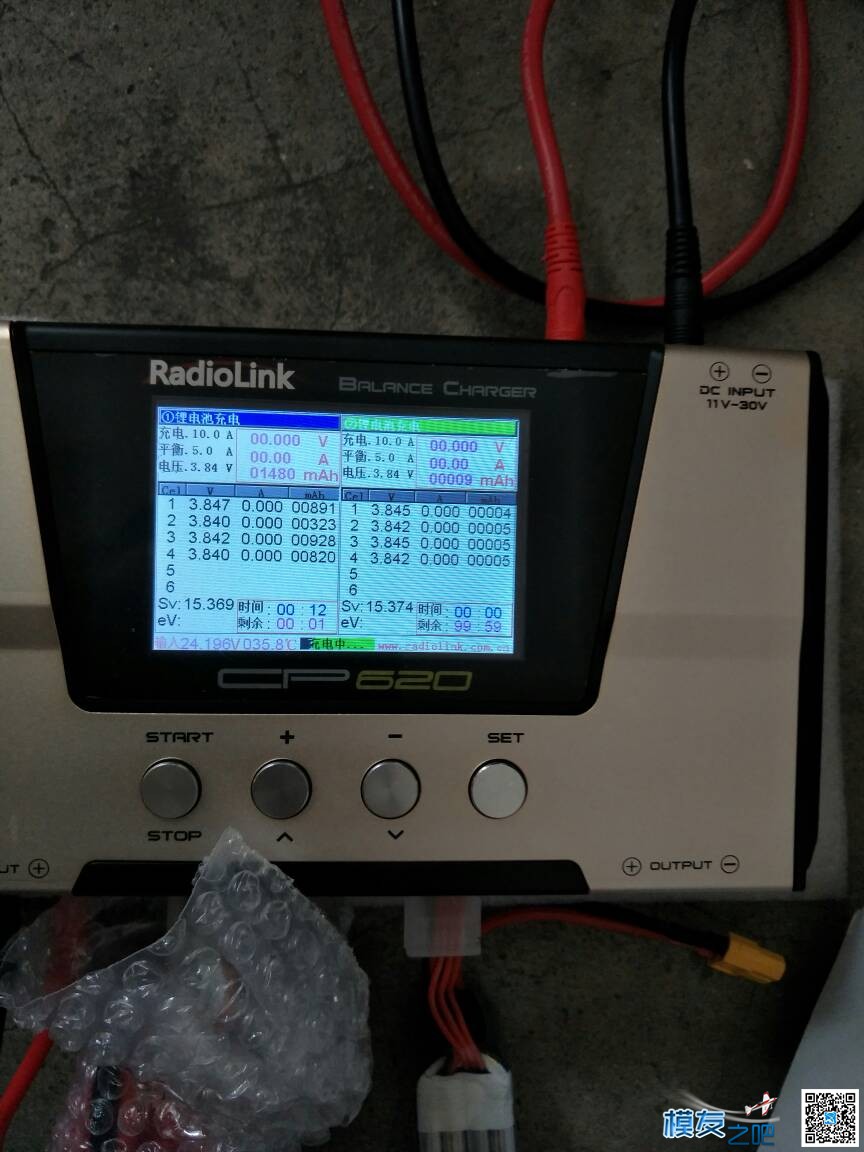 乐迪CP620开箱使用贴 充电器,乐迪,乐迪at10,乐迪怎么变形,我是乐迪 作者:236315318 1372 