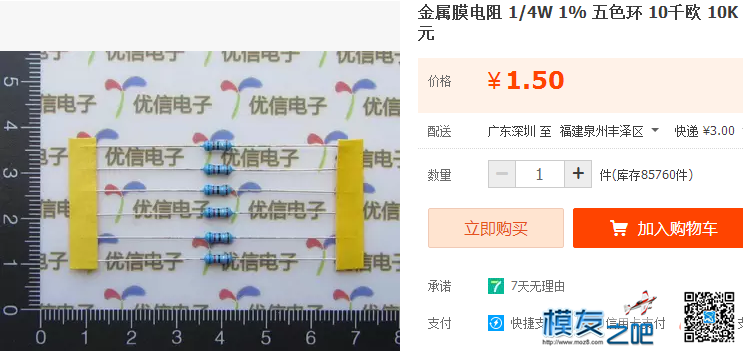 第二课：欲学编程 先动烙铁  作者:我爱萝丽爱萝丽 4335 