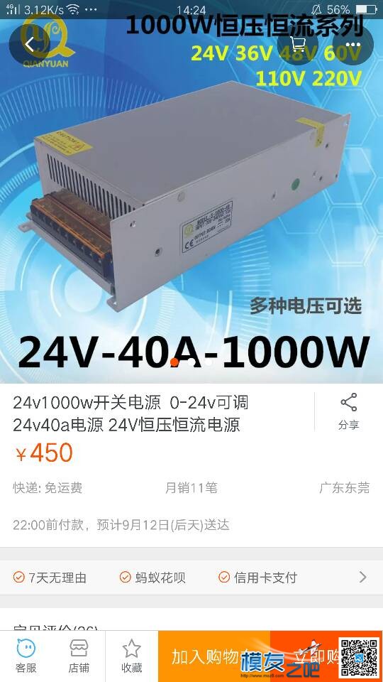 乐迪CP620开箱使用贴 充电器,乐迪,乐迪at10,乐迪怎么变形,我是乐迪 作者:236315318 9197 