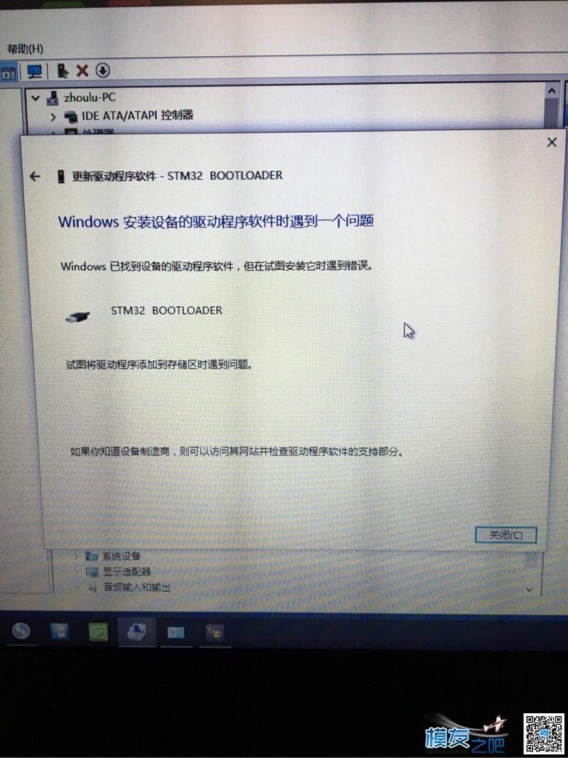 有刷飞控bootloader win10没法添加驱动 飞控,twrp刷root,没法,添加,驱动 作者:bjyezi 6707 