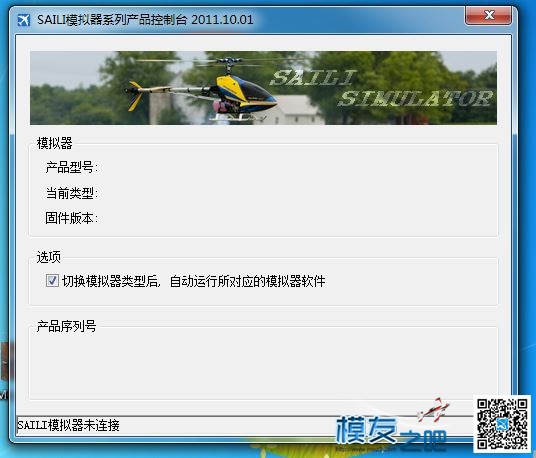 请问64位系统玩模拟器的问题 模拟器 作者:hive 3589 