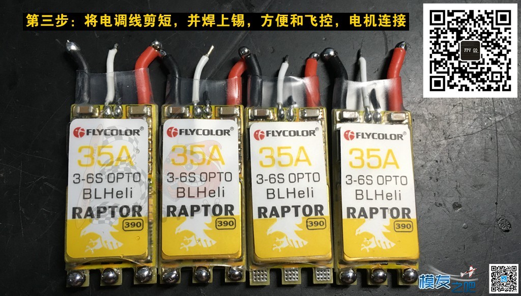 萝卜团队B6 FPV又玩新花样~6S飞机即将起飞~装机教程！ FPV,苹果6S参数,苹果6S电池,苹果7和6s,苹果6s屏幕 作者:义乌大萝卜 3506 