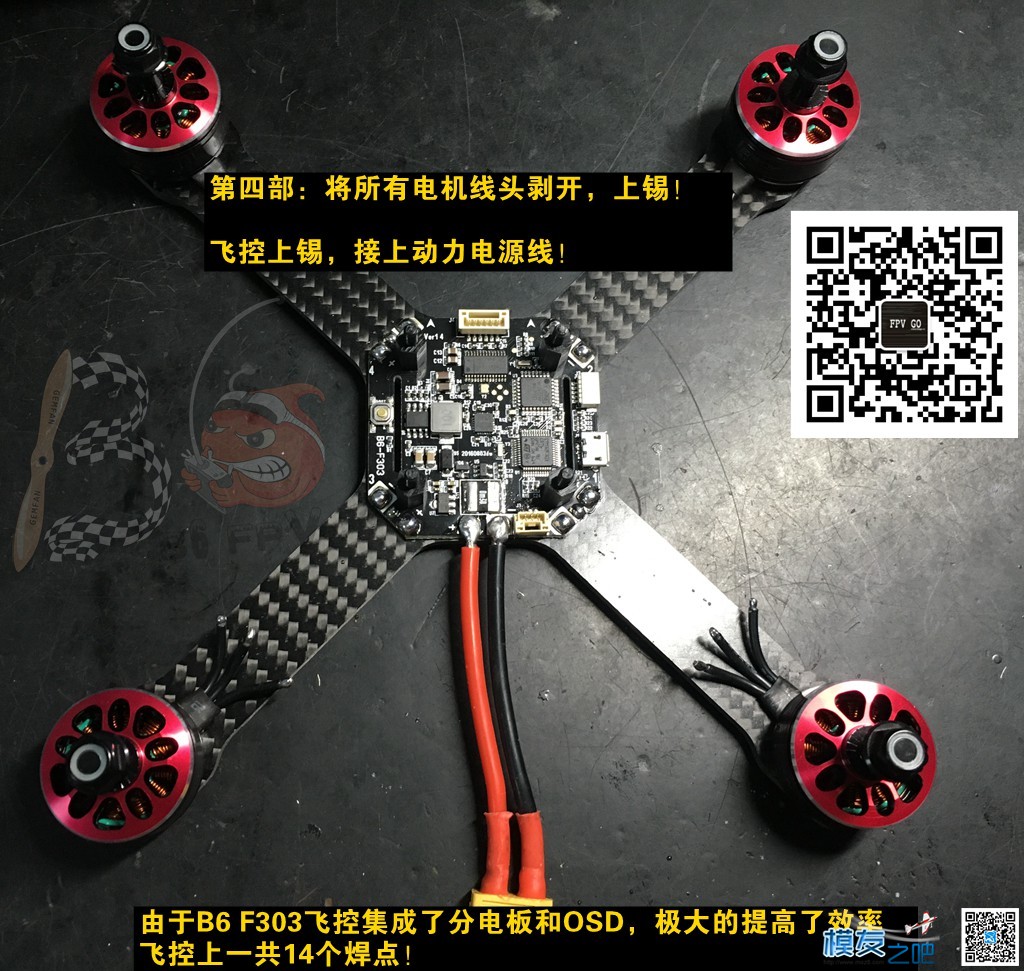 萝卜团队B6 FPV又玩新花样~6S飞机即将起飞~装机教程！ FPV,苹果6S参数,苹果6S电池,苹果7和6s,苹果6s屏幕 作者:义乌大萝卜 7680 