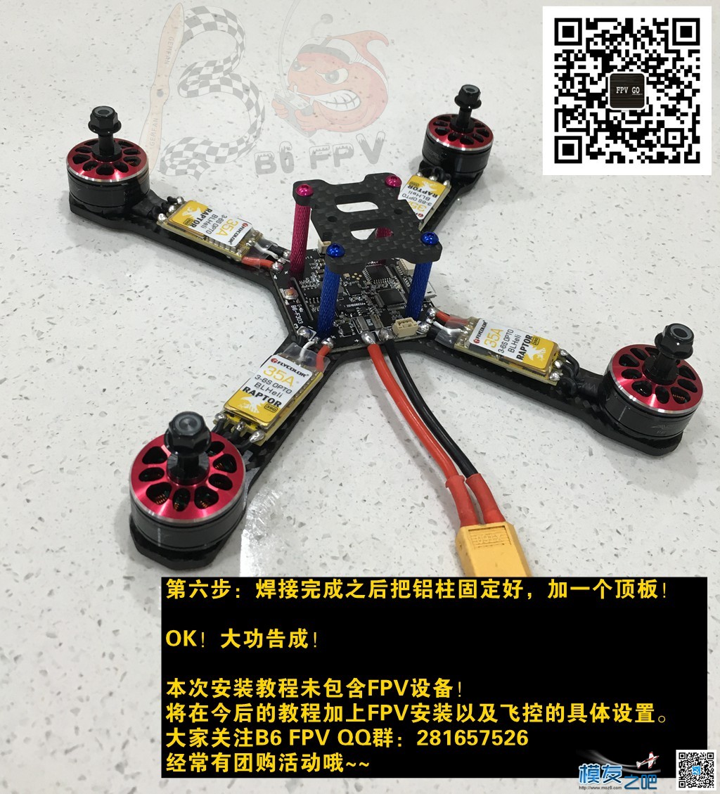 萝卜团队B6 FPV又玩新花样~6S飞机即将起飞~装机教程！ FPV,苹果6S参数,苹果6S电池,苹果7和6s,苹果6s屏幕 作者:义乌大萝卜 8897 