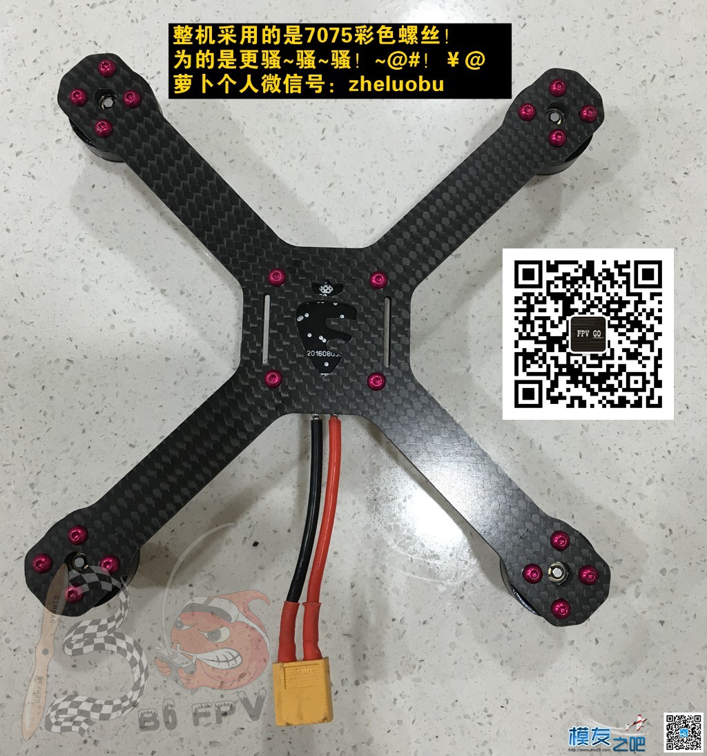 萝卜团队B6 FPV又玩新花样~6S飞机即将起飞~装机教程！ FPV,苹果6S参数,苹果6S电池,苹果7和6s,苹果6s屏幕 作者:义乌大萝卜 683 