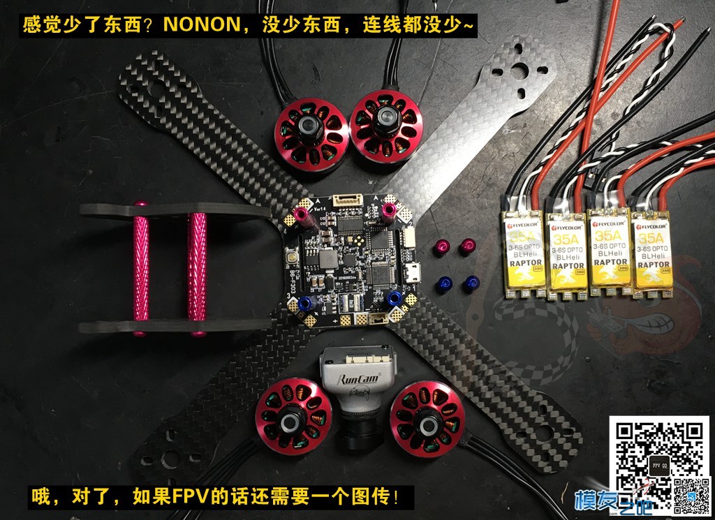 萝卜团队B6 FPV又玩新花样~6S飞机即将起飞~装机教程！ FPV,苹果6S参数,苹果6S电池,苹果7和6s,苹果6s屏幕 作者:义乌大萝卜 8601 