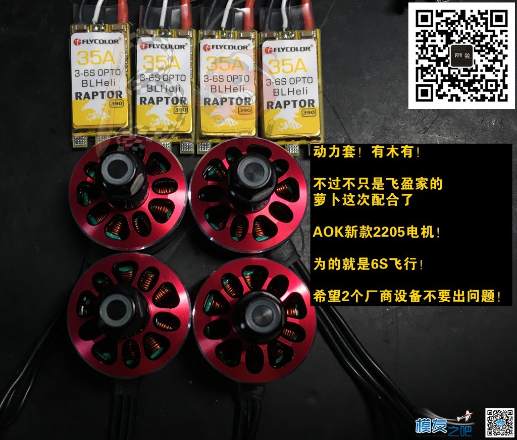 萝卜团队B6 FPV又玩新花样~6S飞机即将起飞~装机教程！ FPV,苹果6S参数,苹果6S电池,苹果7和6s,苹果6s屏幕 作者:义乌大萝卜 5435 