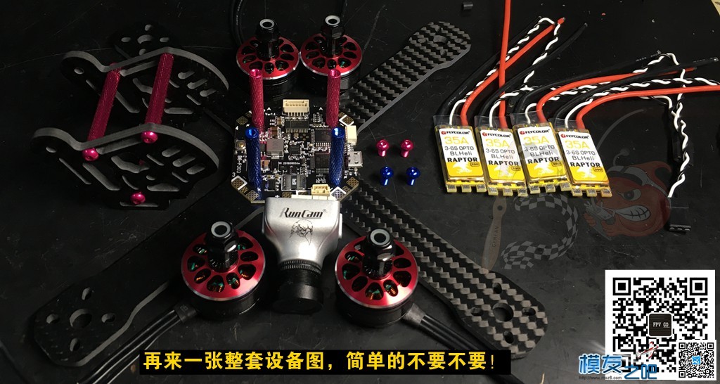 萝卜团队B6 FPV又玩新花样~6S飞机即将起飞~装机教程！ FPV,苹果6S参数,苹果6S电池,苹果7和6s,苹果6s屏幕 作者:义乌大萝卜 4421 