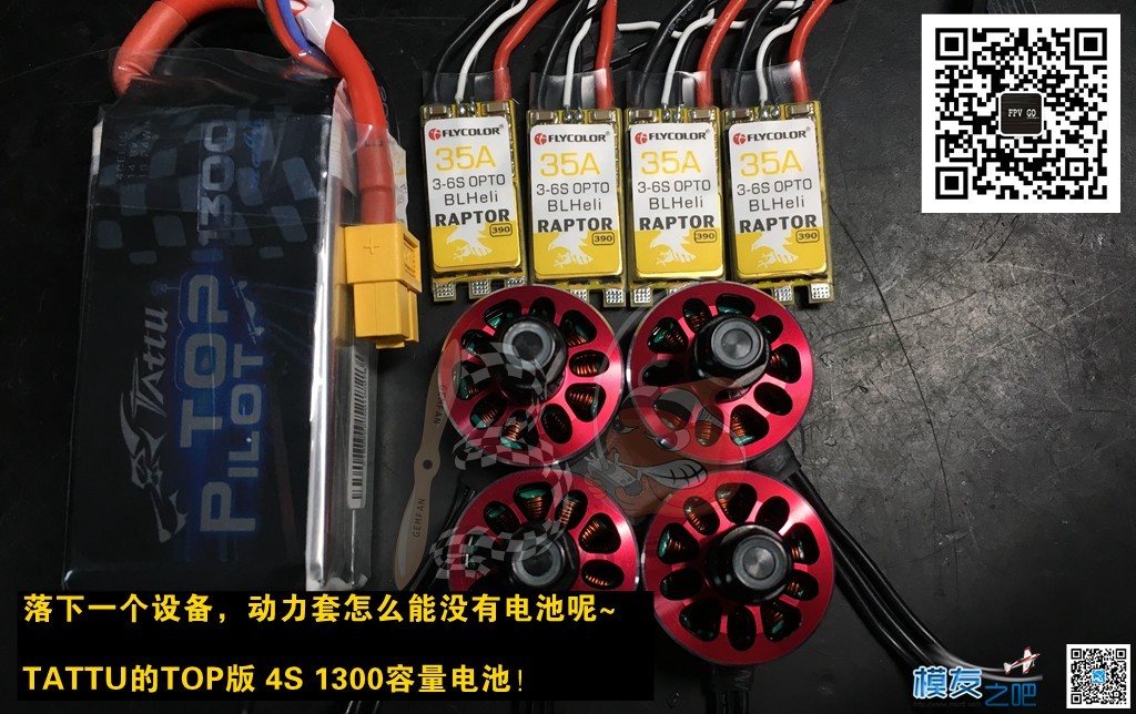萝卜团队B6 FPV又玩新花样~6S飞机即将起飞~装机教程！ FPV,苹果6S参数,苹果6S电池,苹果7和6s,苹果6s屏幕 作者:义乌大萝卜 3532 