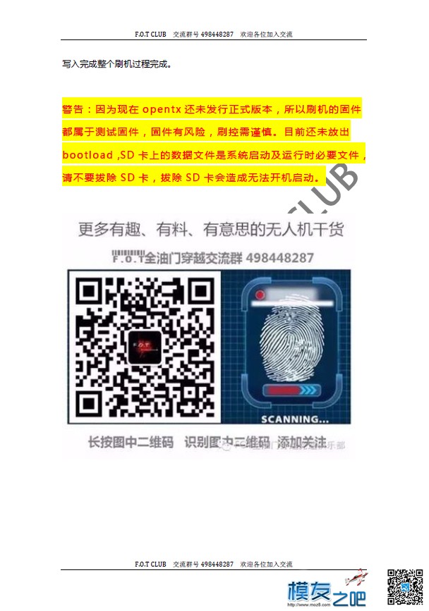 F.O.T-炸鸡手一步步教你如何将FRSKY X12S遥控刷OPENTX！欢迎加... 如何,炸鸡 作者:江SIR 9374 