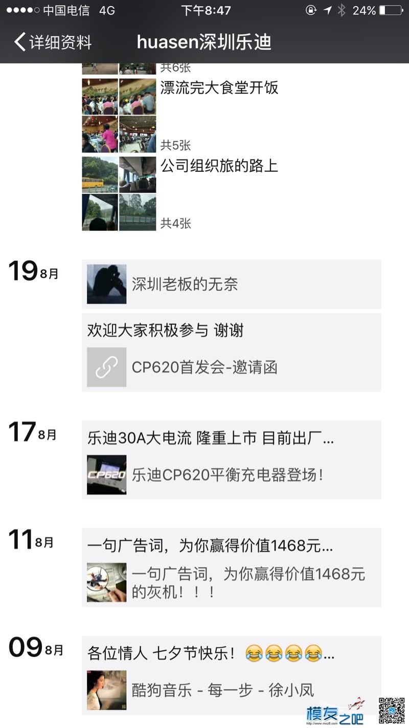 千呼万唤始出来-乐迪cp620首发版测评 乐迪,免费,平衡充,cp11测评xcin,保罗cp12测评 作者:Colorful 5046 