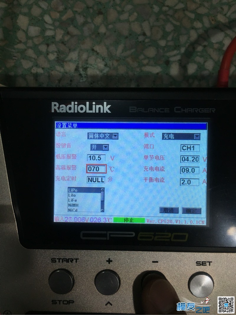 千呼万唤始出来-乐迪cp620首发版测评 乐迪,免费,平衡充,cp11测评xcin,保罗cp12测评 作者:Colorful 6160 
