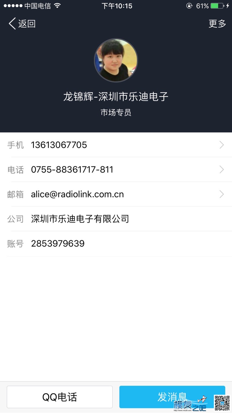千呼万唤始出来-乐迪cp620首发版测评 乐迪,免费,平衡充,cp11测评xcin,保罗cp12测评 作者:Colorful 1992 