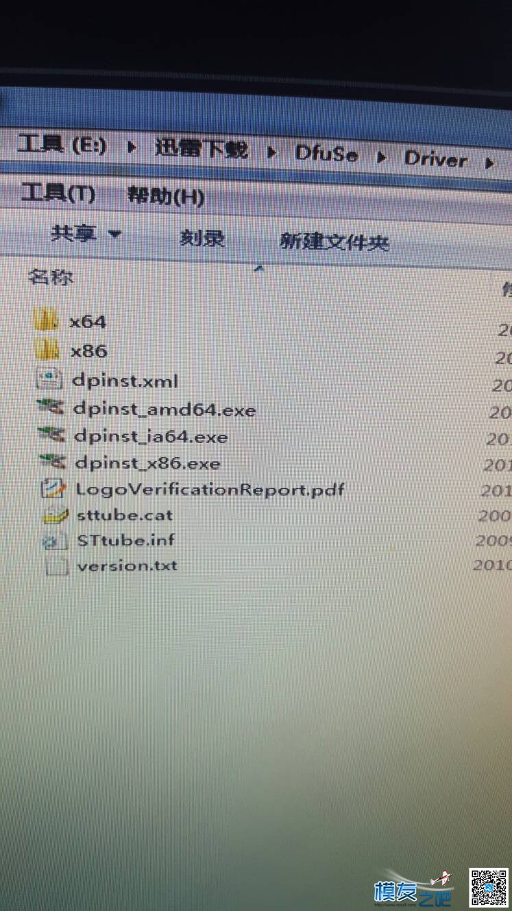 赠送自画的F3有刷飞控、F3无刷飞控、刷固视频更新、支持PPM  作者:wind1007 9650 