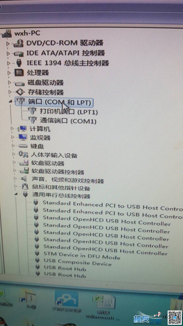 赠送自画的F3有刷飞控、F3无刷飞控、刷固视频更新、支持PPM  作者:wind1007 8610 