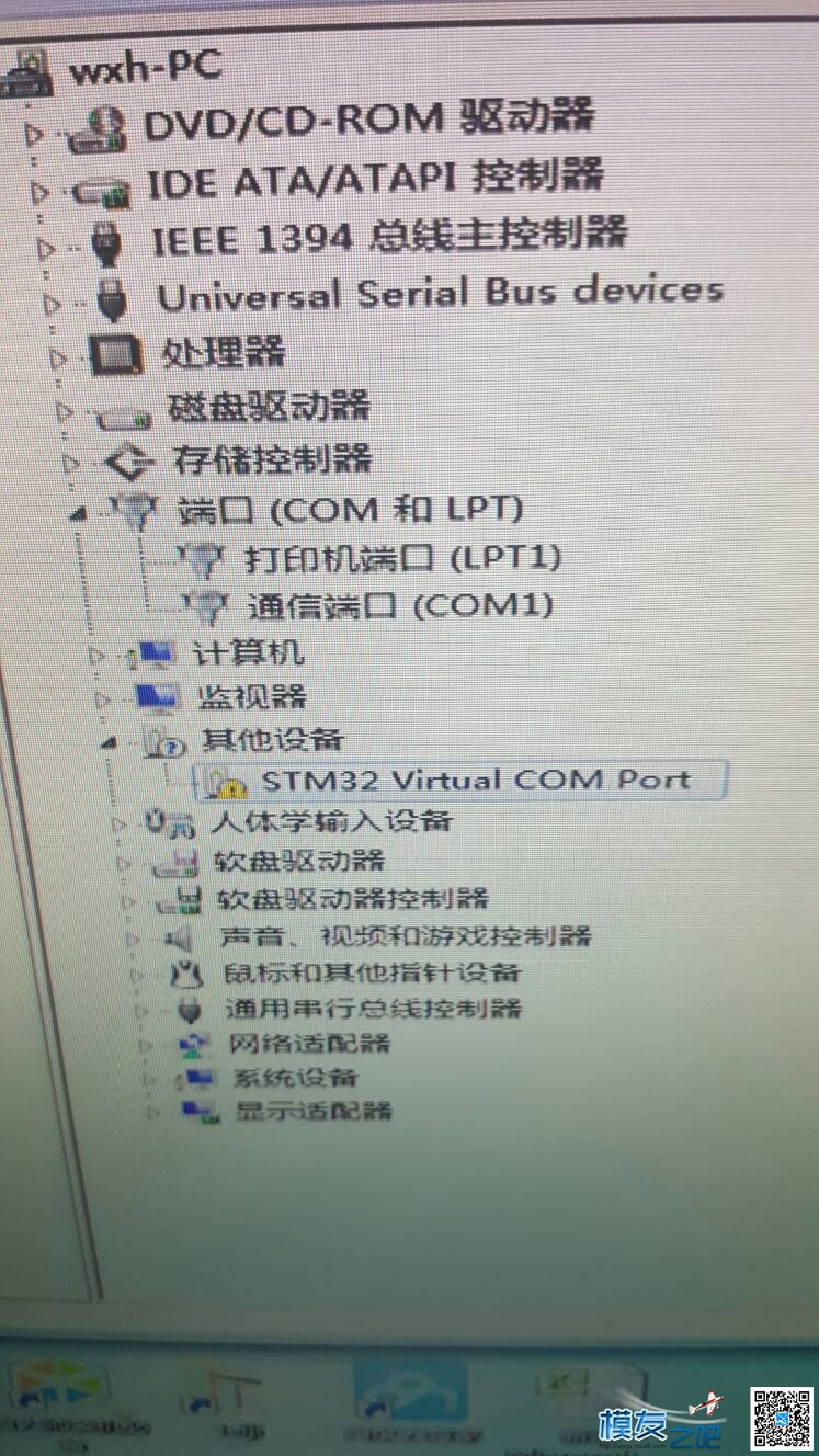 赠送自画的F3有刷飞控、F3无刷飞控、刷固视频更新、支持PPM  作者:wind1007 7128 
