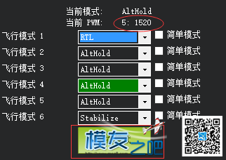 天7设置飞行模式，简单易懂，原创值得你收藏 飞控,遥控器,地面站 作者:useisbb 4563 
