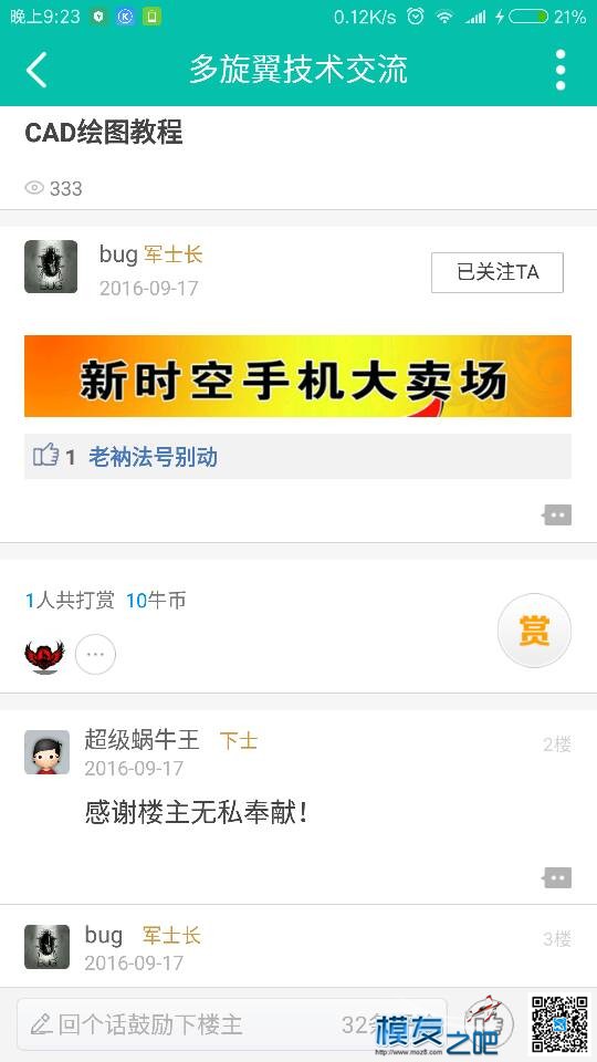 CAD绘图教程 DIY,机架 作者:航天1994 6642 