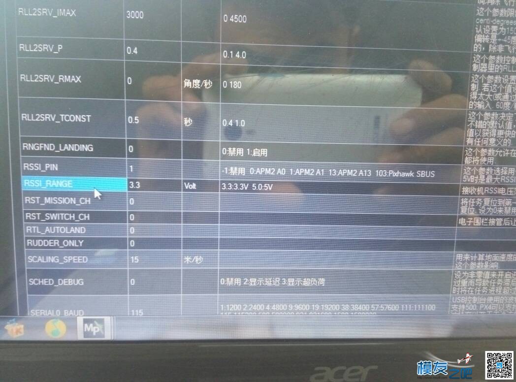 Apm显示遥控rssi信号 FPV,地面站,APM,GNSS信号RSSI 作者:纳尼help 330 