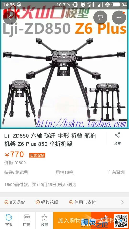 飓风4110配这个机架如何 机架,4110多少马力,4110发动机 作者:xingfei0030 3166 