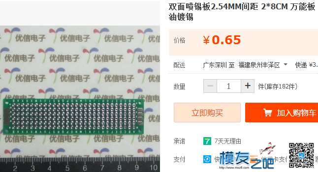 第二课：欲学编程 先动烙铁  作者:我爱萝丽爱萝丽 3002 