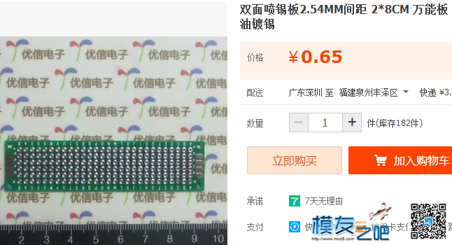 第二课：欲学编程 先动烙铁  作者:我爱萝丽爱萝丽 3707 