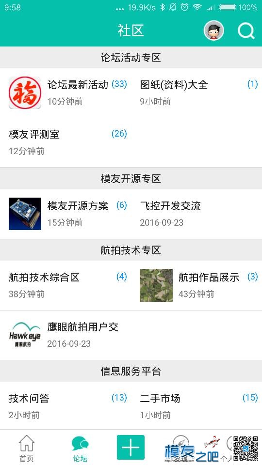 【模友之吧】創客火30A电调测试申请 电调,模友之吧,BLheli,测试人员,30a 作者:tkdcix 7108 