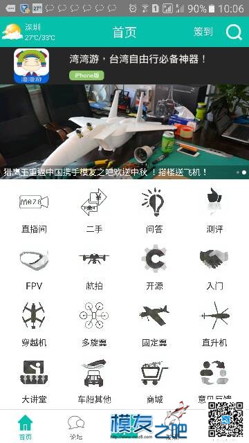 【模友之吧】創客火30A电调测试申请 电调,模友之吧,BLheli,测试人员,30a 作者:laguna88 2982 