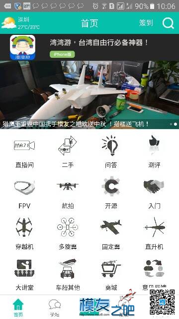 【模友之吧】創客火30A电调测试申请 电调,模友之吧,BLheli,测试人员,30a 作者:laguna88 5826 