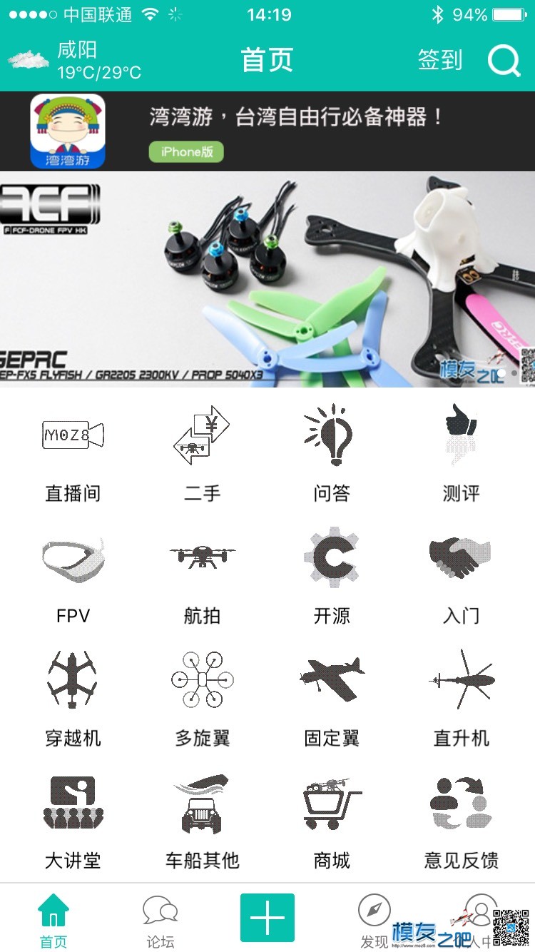 【模友之吧】創客火30A电调测试申请 电调,模友之吧,BLheli,测试人员,30a 作者:南京-涛 9009 
