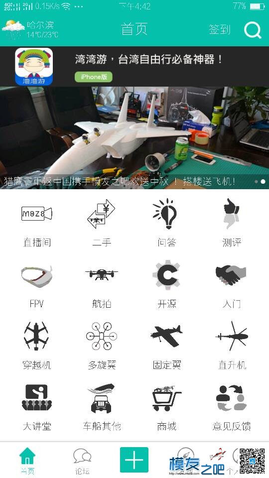 【模友之吧】創客火30A电调测试申请 电调,模友之吧,BLheli,测试人员,30a 作者:哈尔滨X8 846 