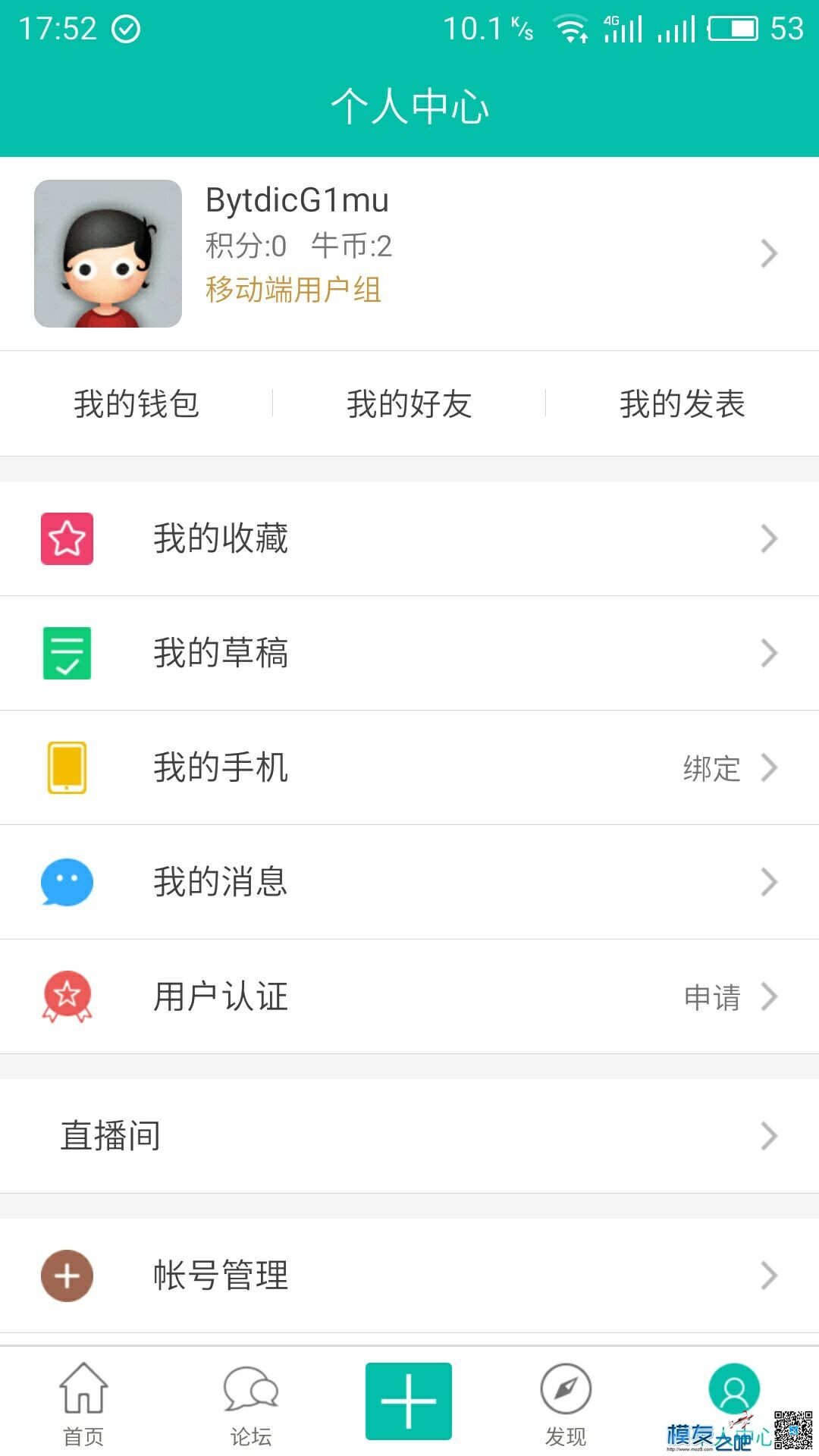 【模友之吧】100个aomway5.8G-500mw图传用于论坛推广！  作者:rrtoToma 4821 