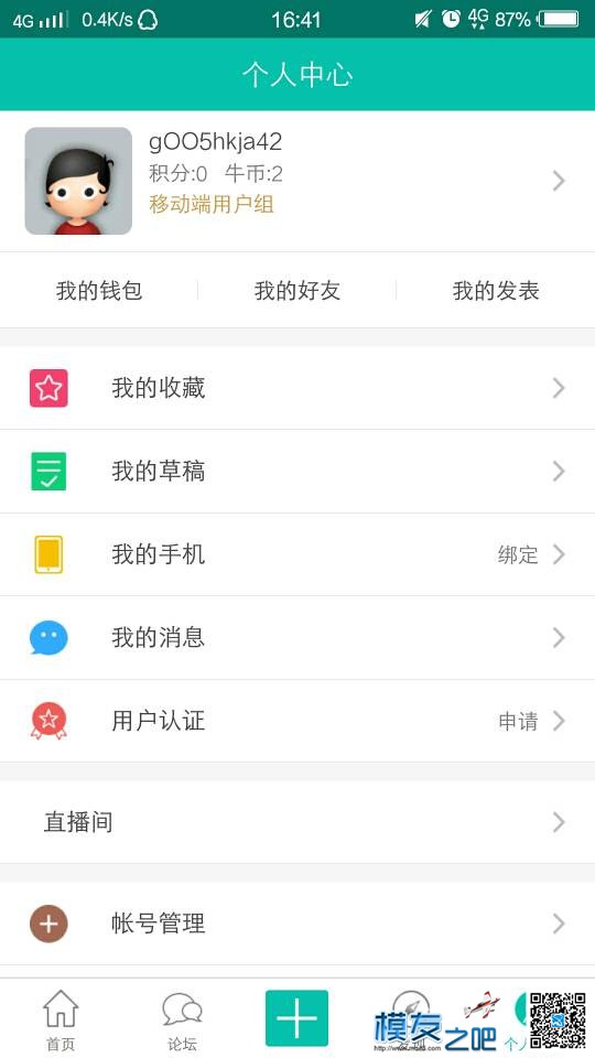 【模友之吧】100个aomway5.8G-500mw图传用于论坛推广！  作者:rrtoToma 4402 