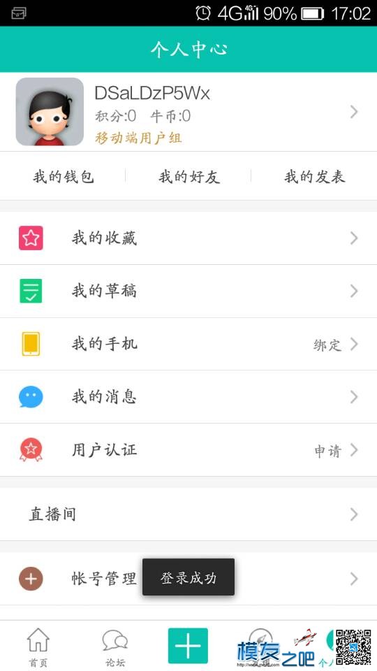 【模友之吧】100个aomway5.8G-500mw图传用于论坛推广！  作者:rrtoToma 5876 