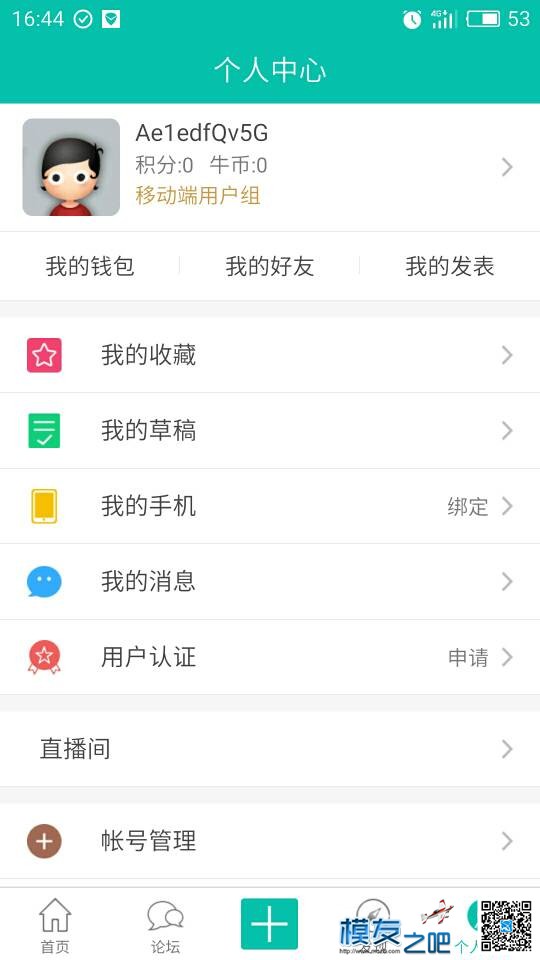 【模友之吧】100个aomway5.8G-500mw图传用于论坛推广！  作者:rrtoToma 6962 