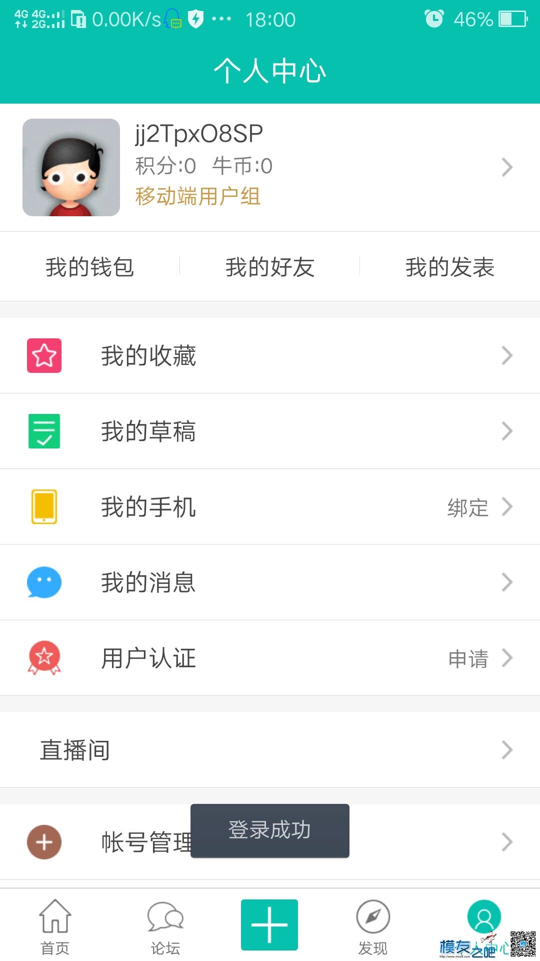 【模友之吧】100个aomway5.8G-500mw图传用于论坛推广！  作者:rrtoToma 6941 