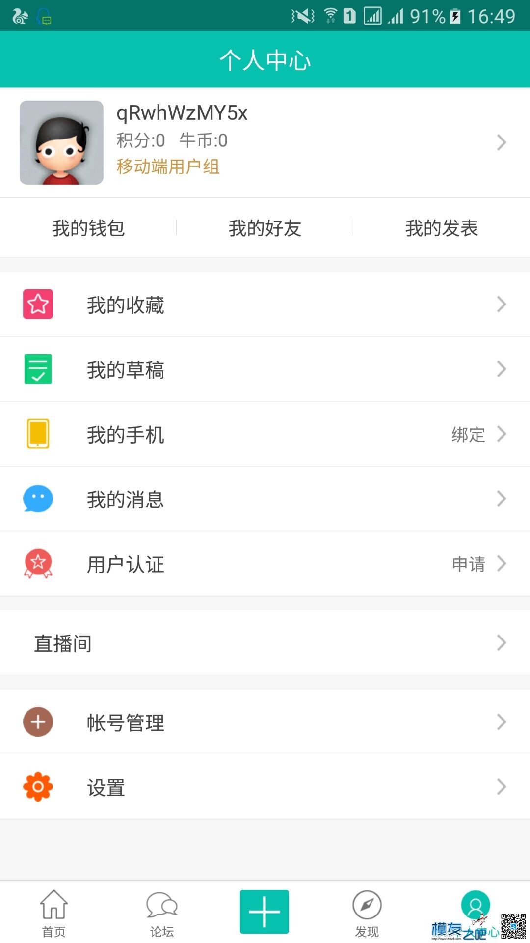 【模友之吧】100个aomway5.8G-500mw图传用于论坛推广！  作者:rrtoToma 7520 