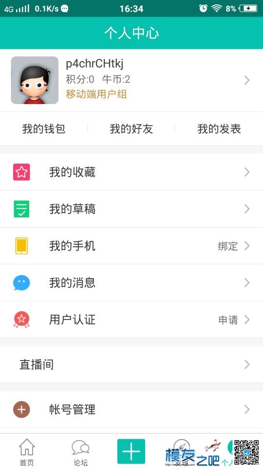 【模友之吧】100个aomway5.8G-500mw图传用于论坛推广！  作者:rrtoToma 5575 